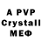 Мефедрон 4 MMC ElderScrollsNet