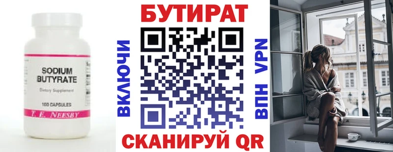 продажа наркотиков  блэк спрут ссылка  Бутират бутик  Железногорск-Илимский 