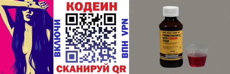 Кодеиновый сироп Lean напиток Lean (лин)  kraken зеркало  Железногорск-Илимский 
